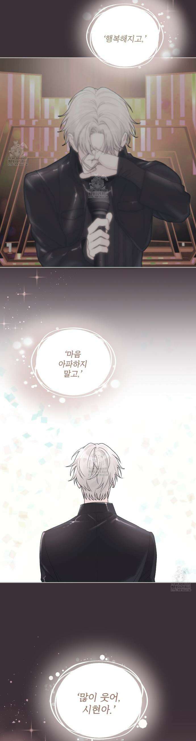 모노크롬 루머 121화 4