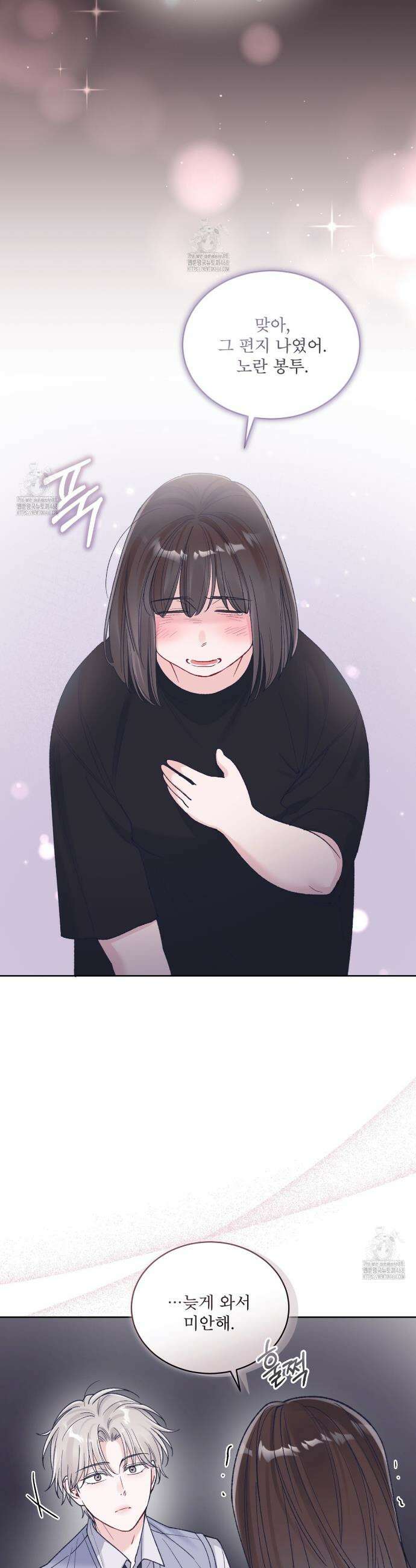 모노크롬 루머 121화 5