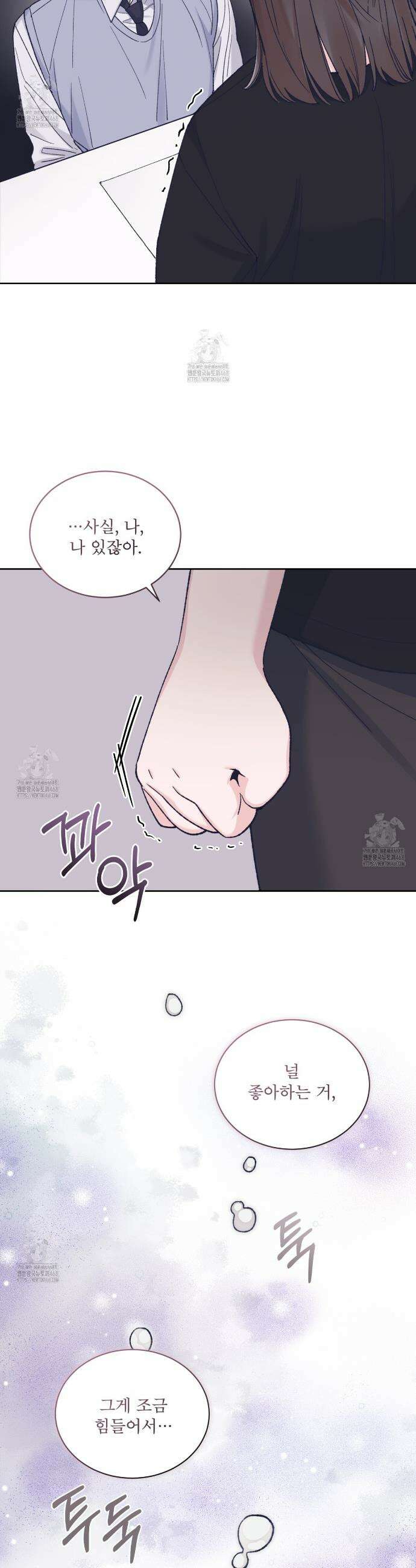 모노크롬 루머 121화 6