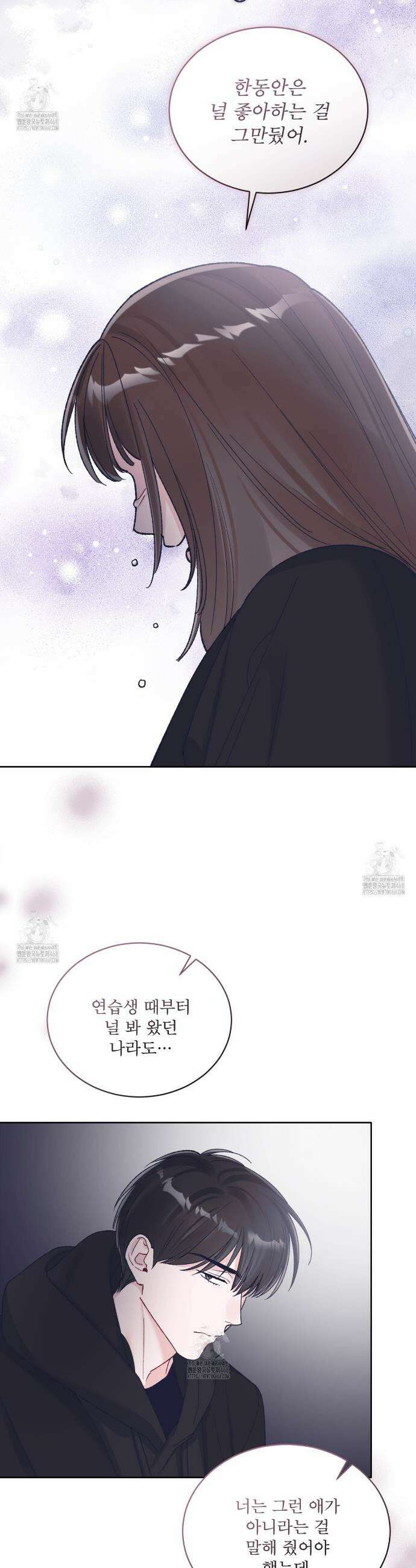 모노크롬 루머 121화 7