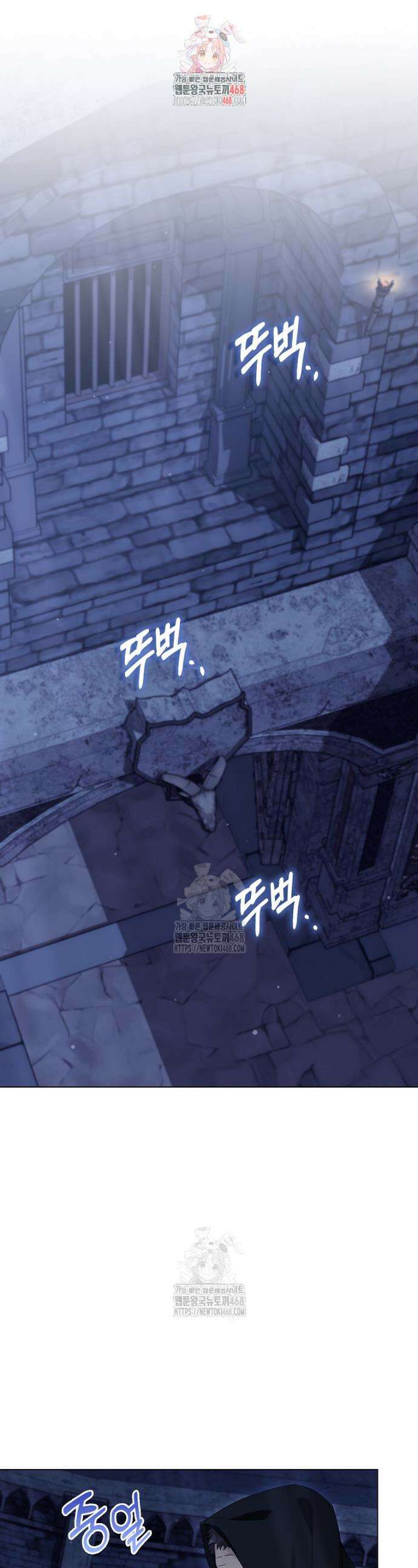 공포게임 남주와 감금당했다 73화 1