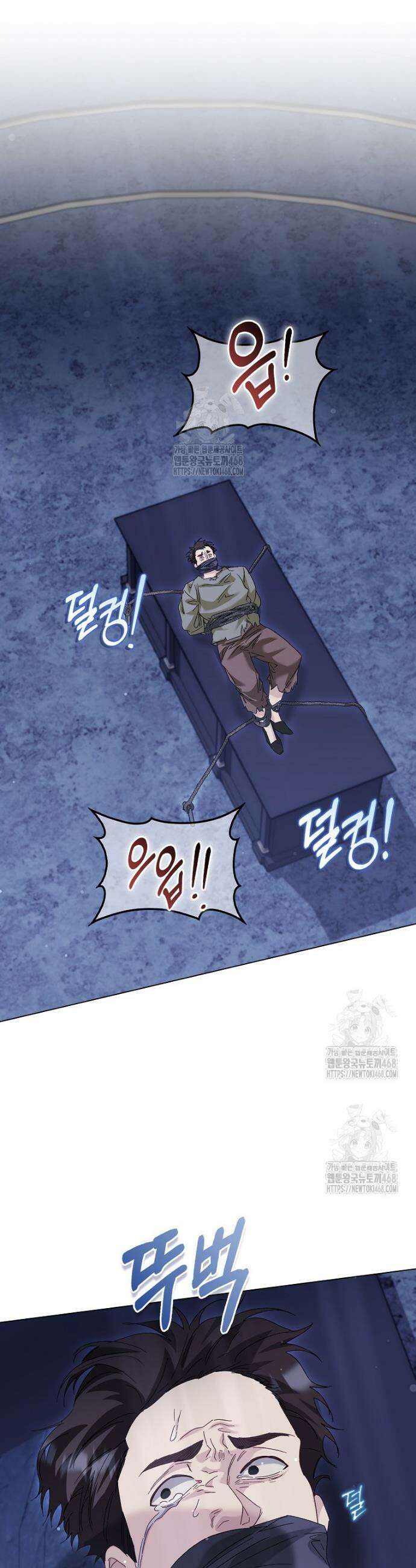 공포게임 남주와 감금당했다 73화 3