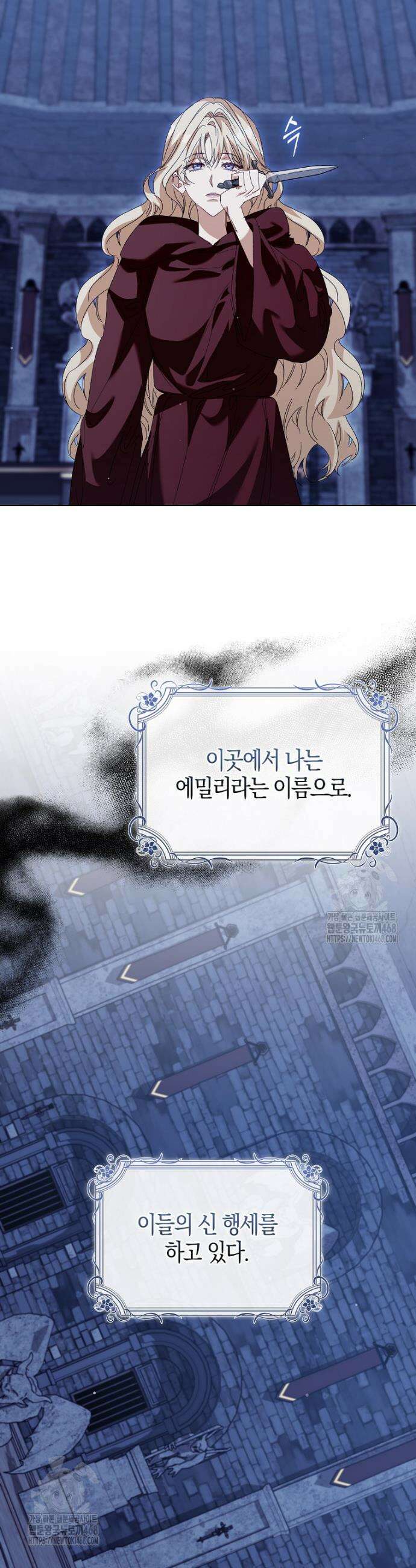 공포게임 남주와 감금당했다 73화 10