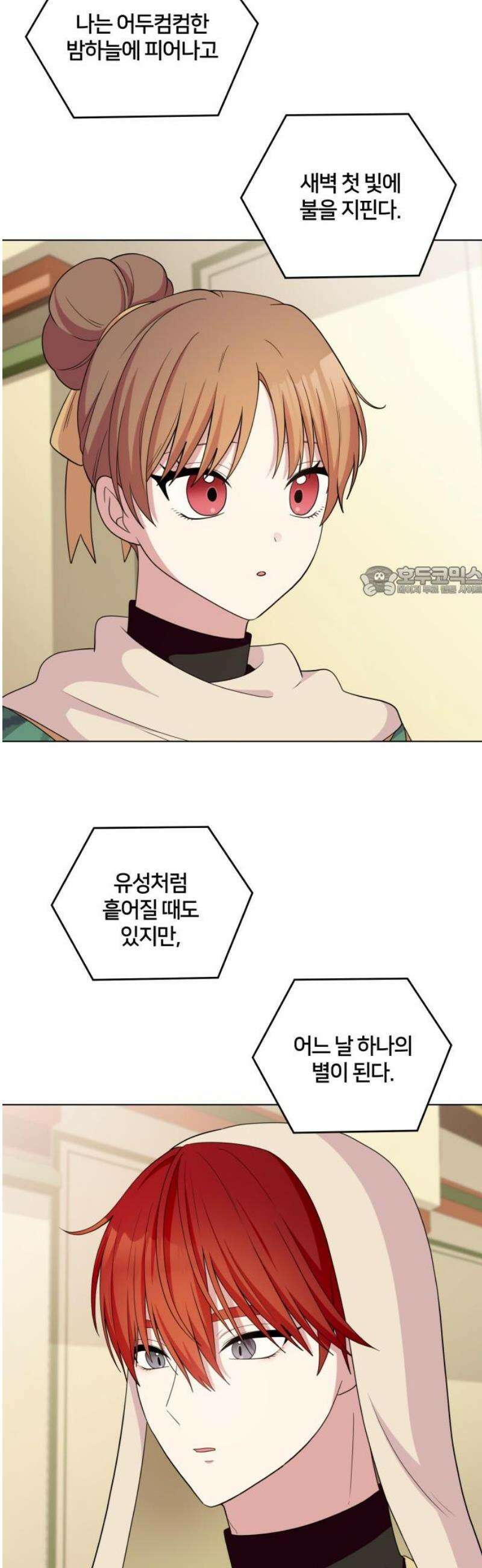 괴물 의상실 67화:수집광 스핑크스 11