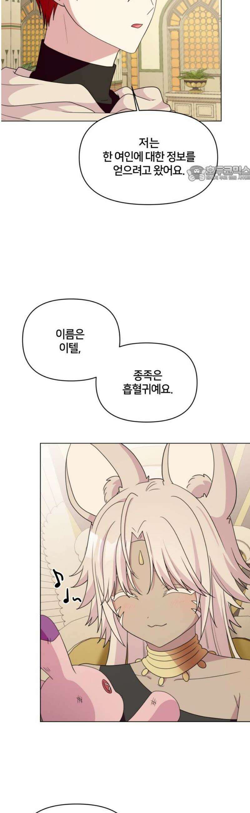 괴물 의상실 67화:수집광 스핑크스 24