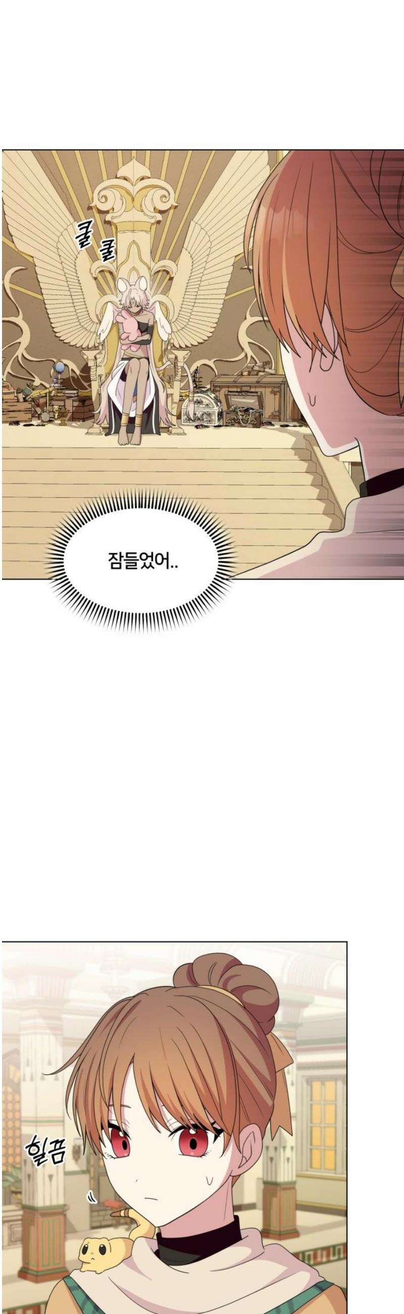 괴물 의상실 67화:수집광 스핑크스 27