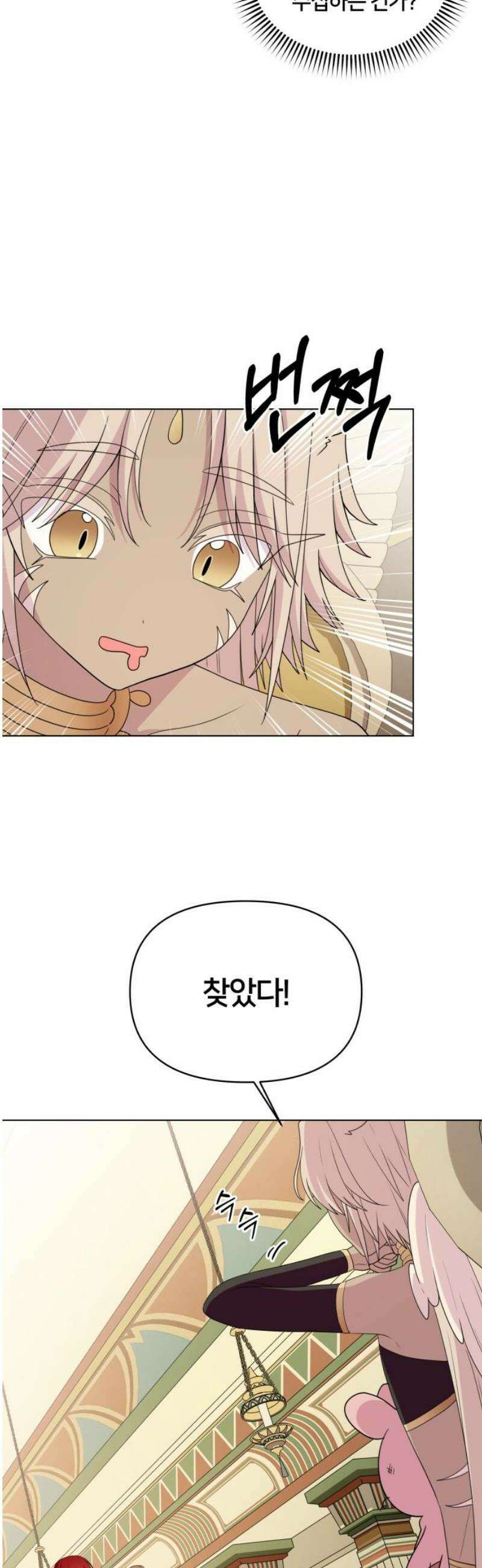 괴물 의상실 67화:수집광 스핑크스 29
