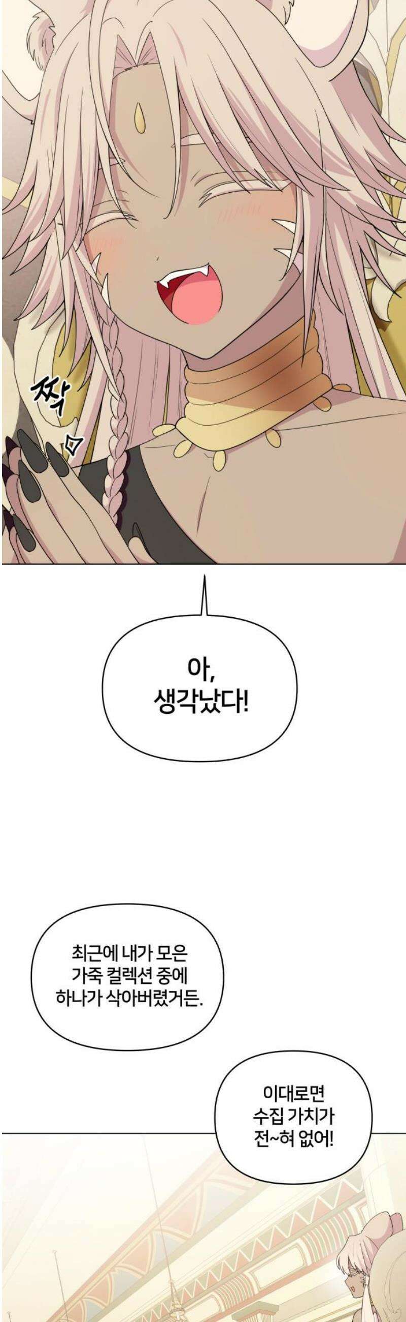 괴물 의상실 67화:수집광 스핑크스 33