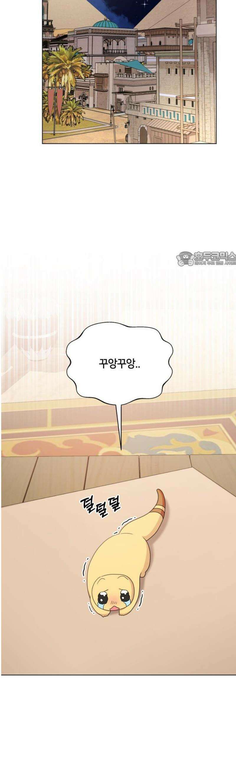괴물 의상실 67화:수집광 스핑크스 41