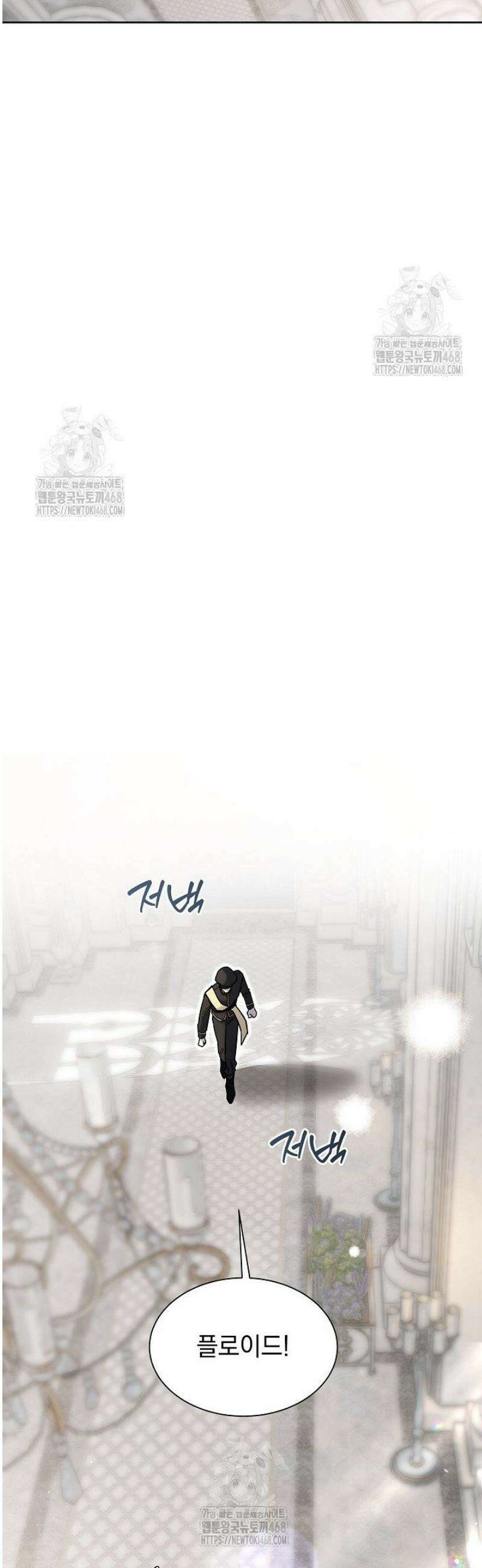 피폐 남주를 주먹으로 길들였다[19세 완전판] 47화 5