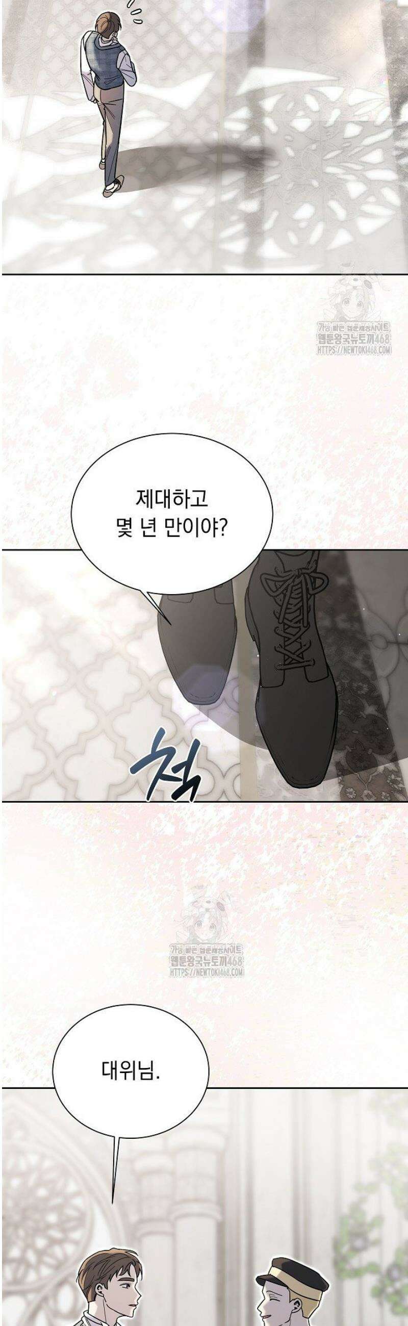 피폐 남주를 주먹으로 길들였다[19세 완전판] 47화 6