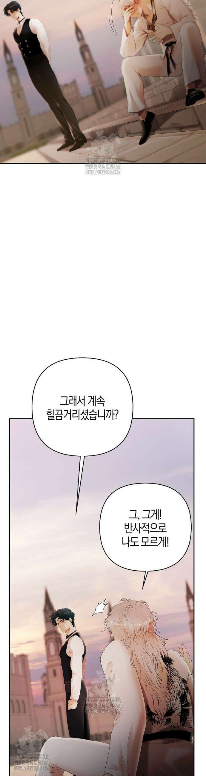 영웅은 몸으로 구원한다 16화 2