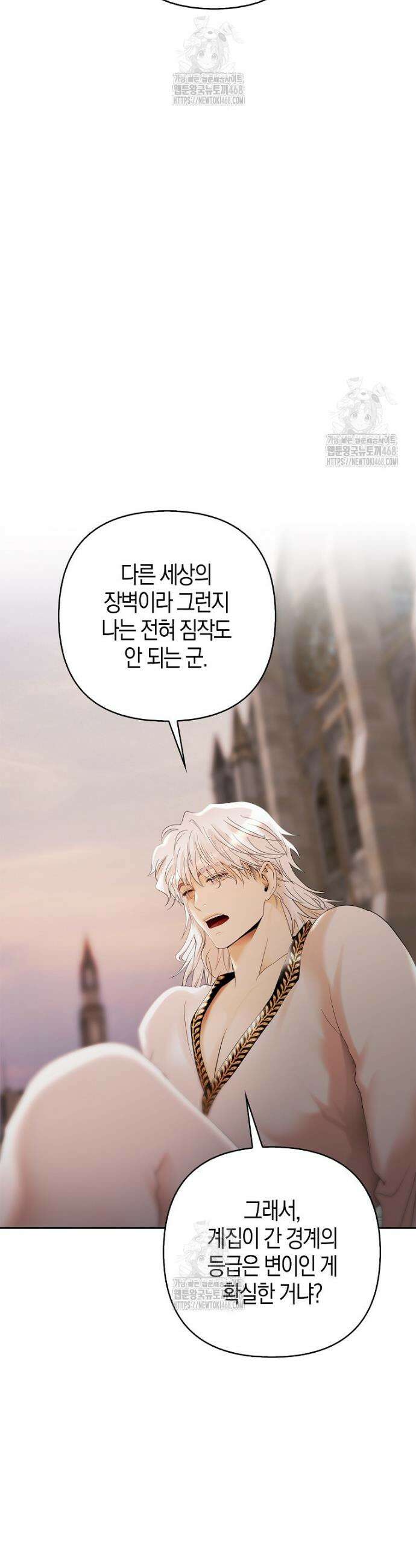 영웅은 몸으로 구원한다 16화 5