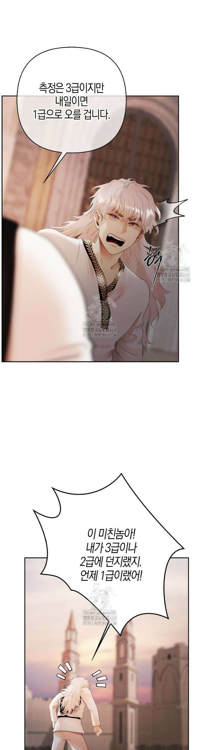 영웅은 몸으로 구원한다 16화 6