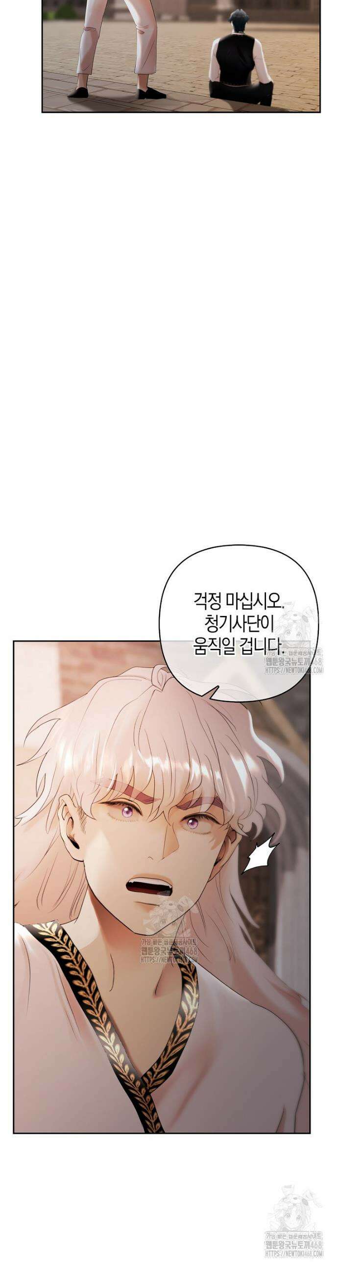 영웅은 몸으로 구원한다 16화 7