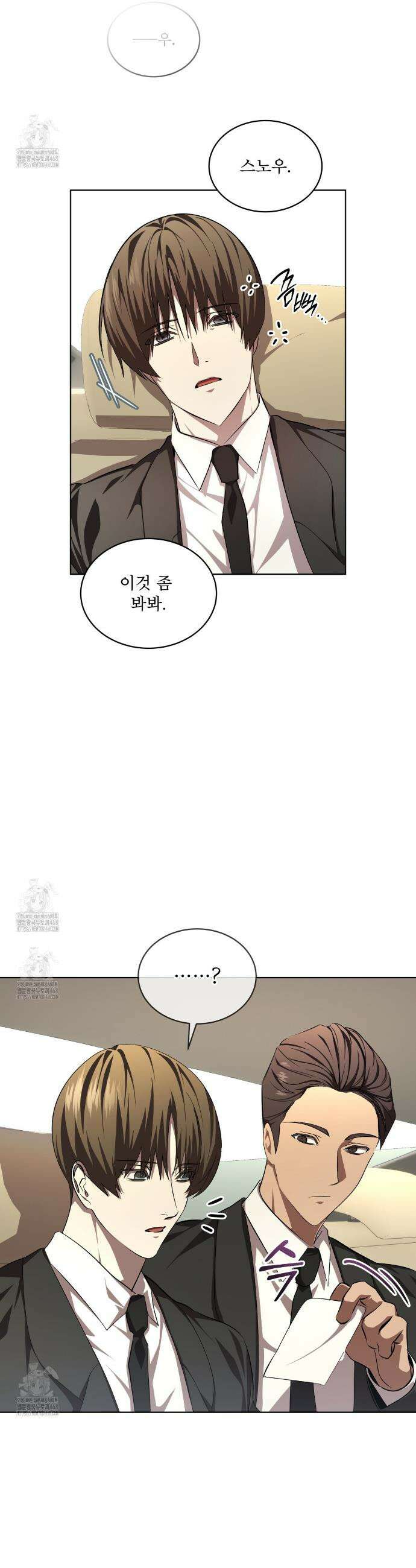 격발 41화 2
