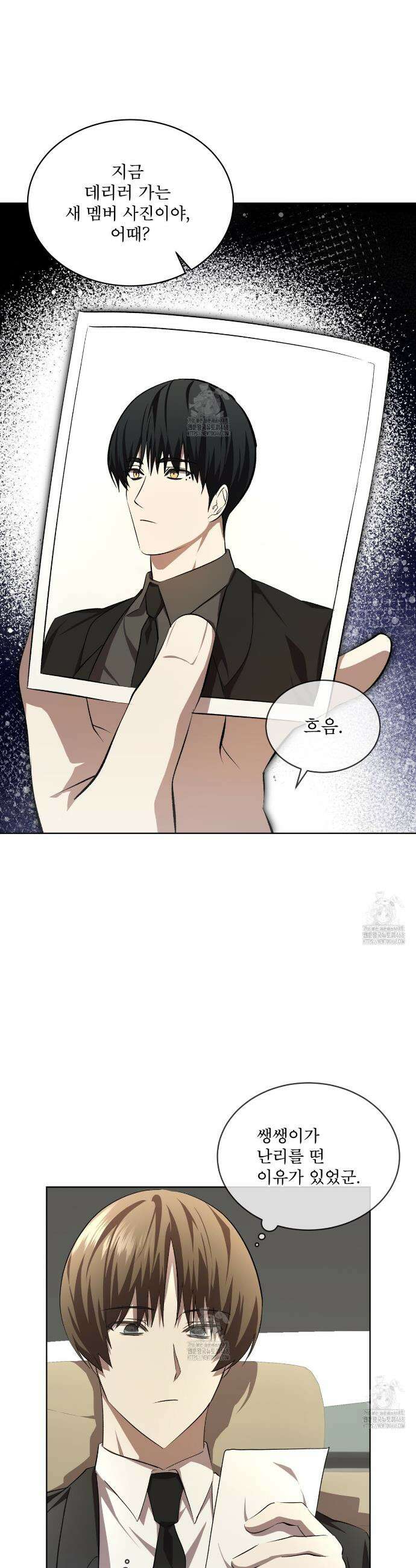 격발 41화 3