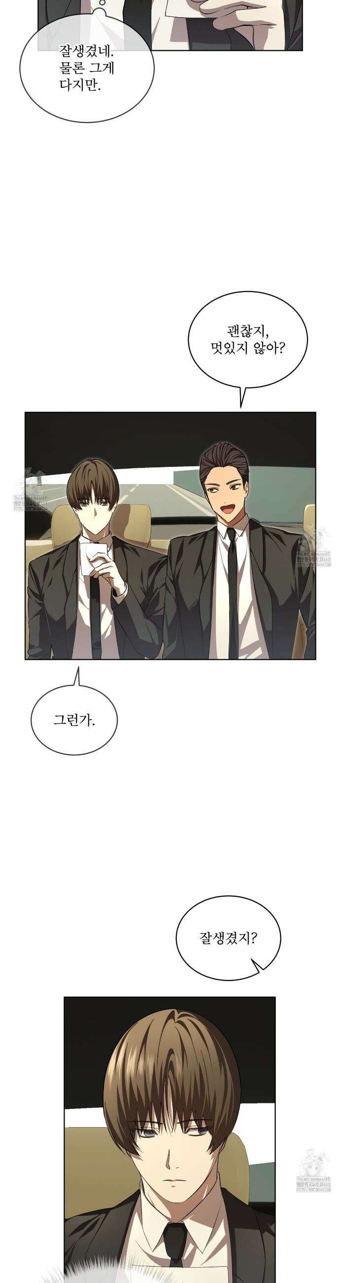격발 41화 4