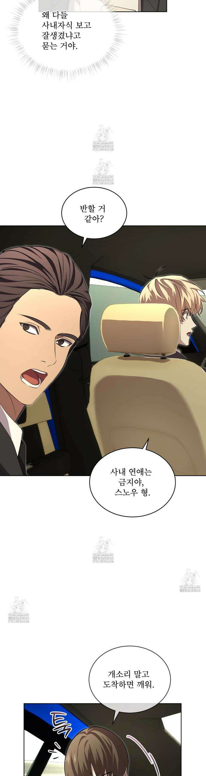 격발 41화 5