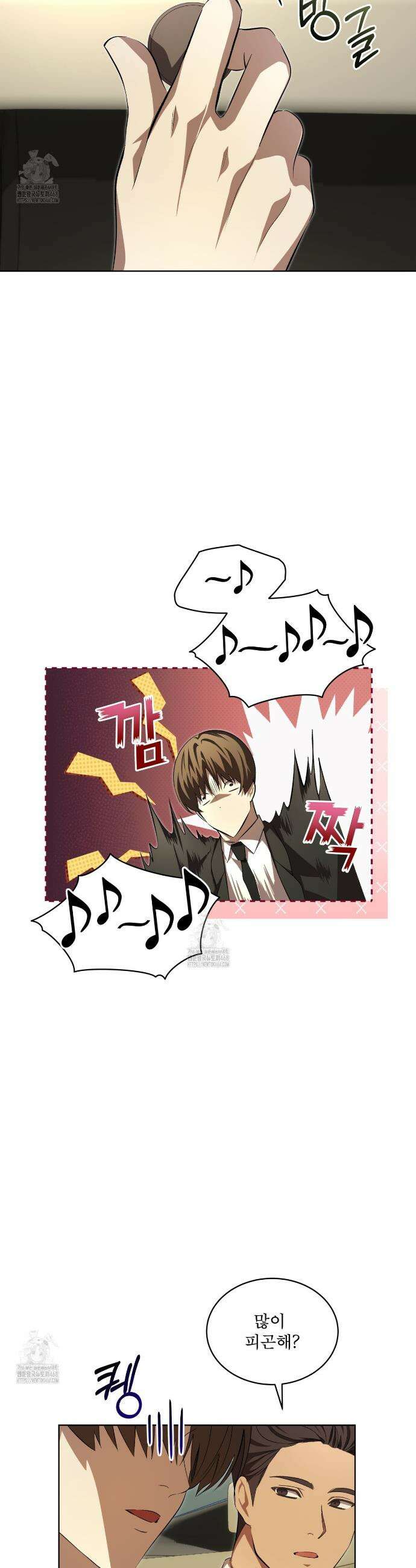 격발 41화 7