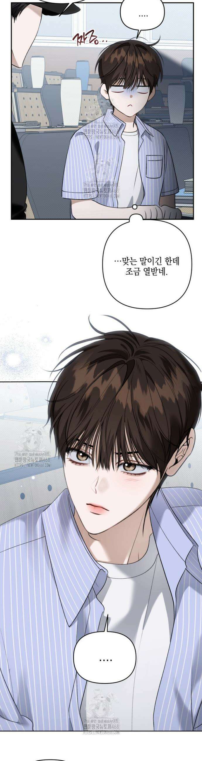 열여덟의 침대 특별편 바캉스 외전 4