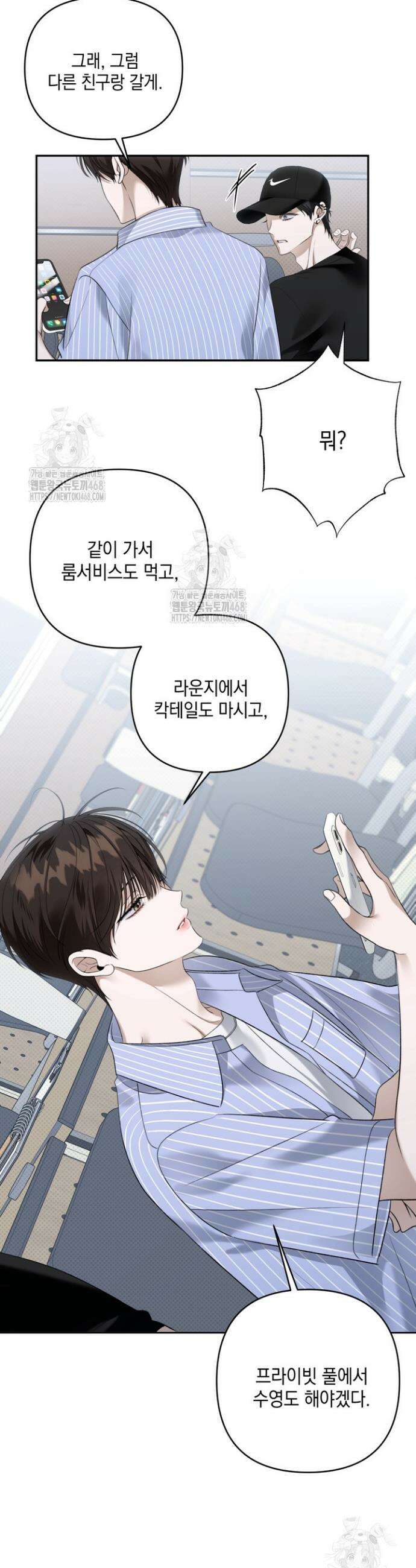 열여덟의 침대 특별편 바캉스 외전 5