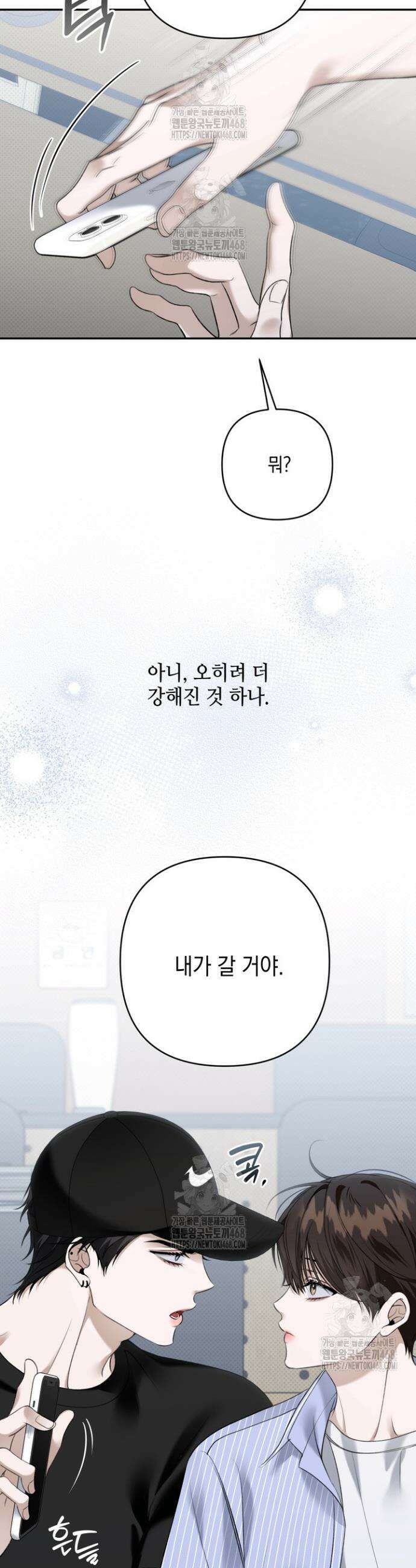 열여덟의 침대 특별편 바캉스 외전 7