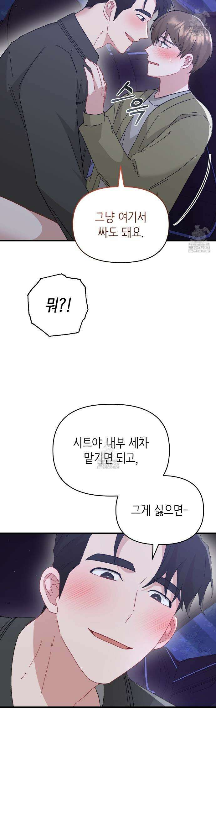 찰방찰방 24화 10
