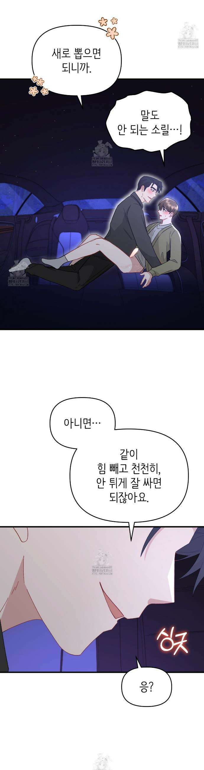 찰방찰방 24화 11