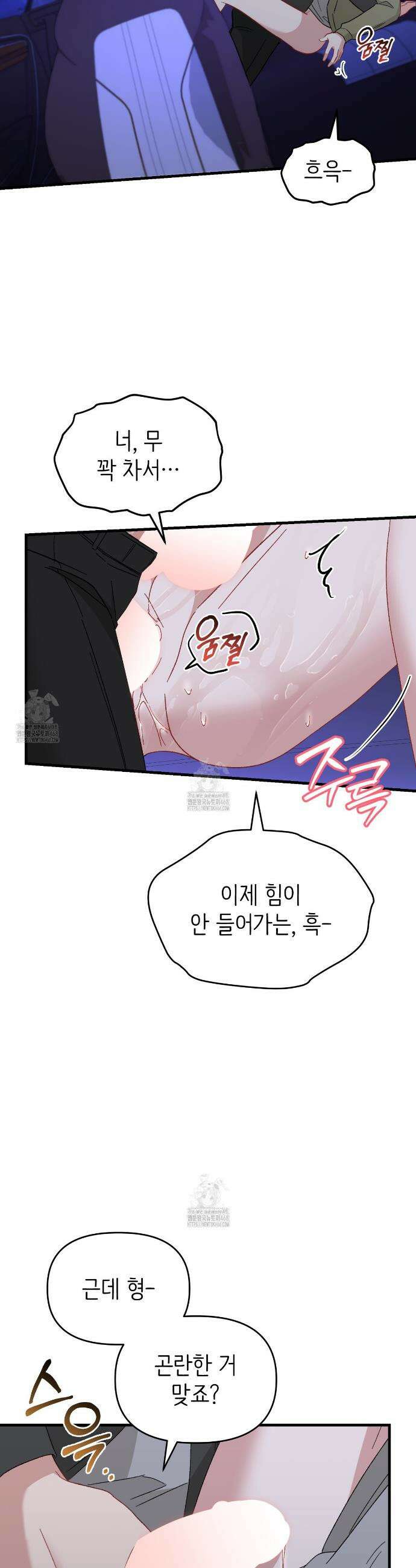 찰방찰방 24화 13