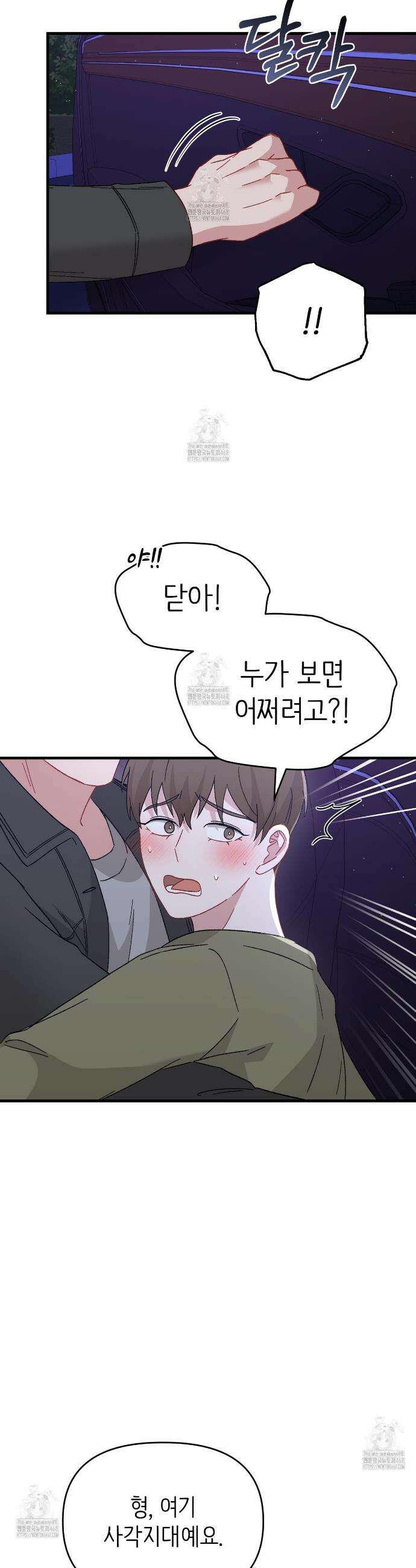 찰방찰방 24화 17