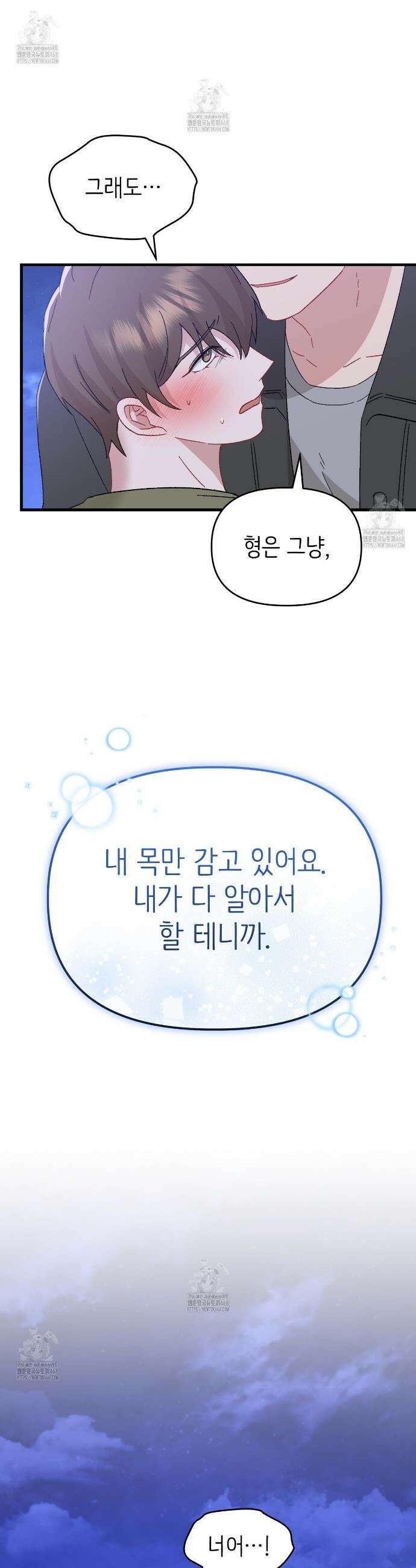 찰방찰방 24화 20