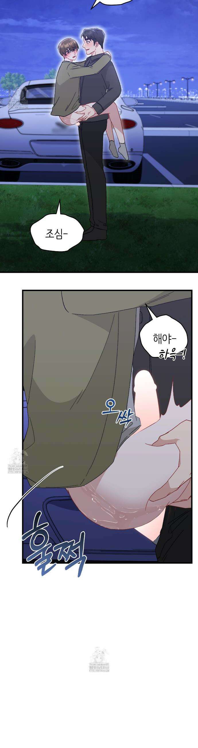 찰방찰방 24화 21