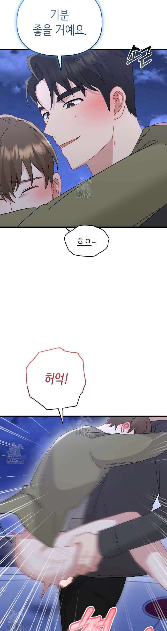 찰방찰방 24화 25