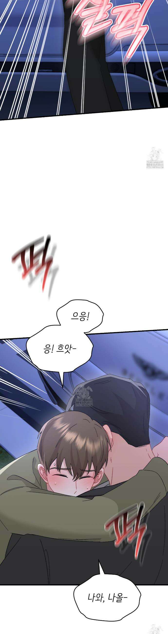 찰방찰방 24화 26