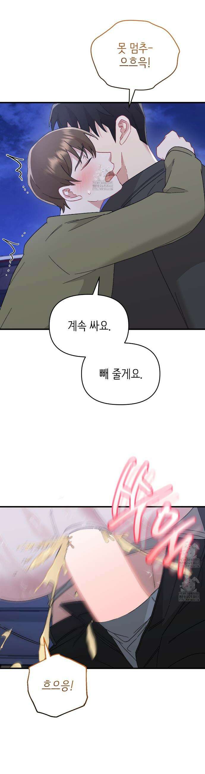 찰방찰방 24화 28