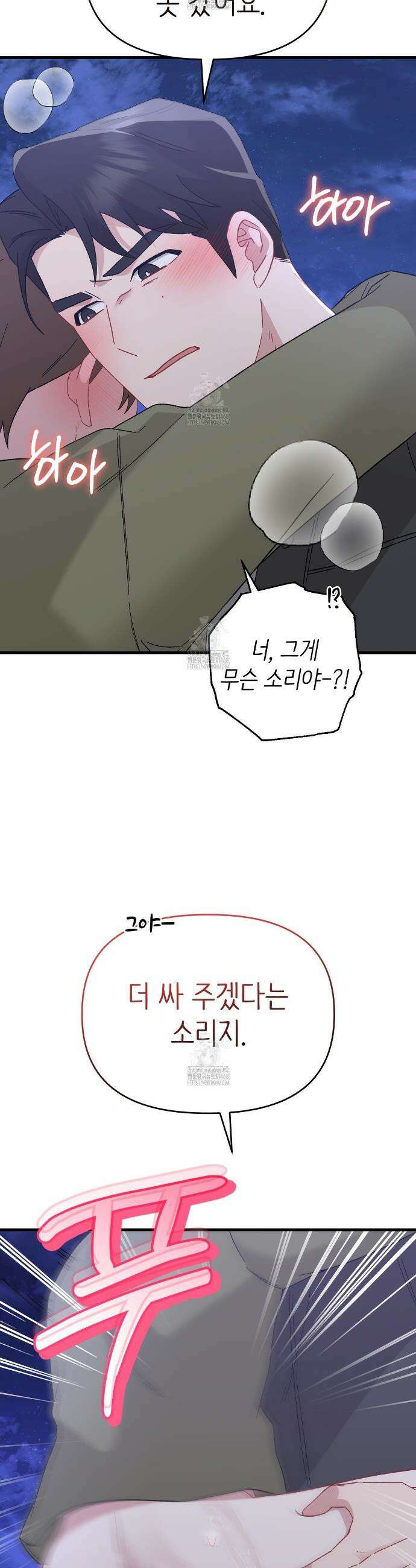 찰방찰방 24화 31