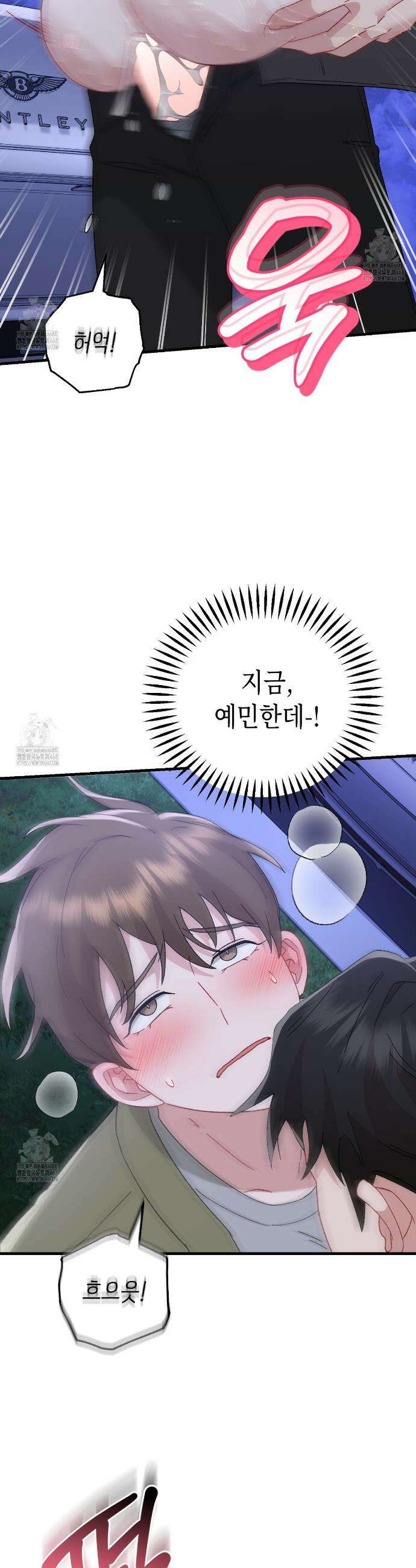 찰방찰방 24화 32