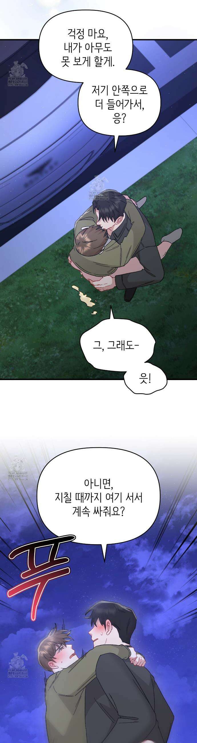 찰방찰방 24화 37