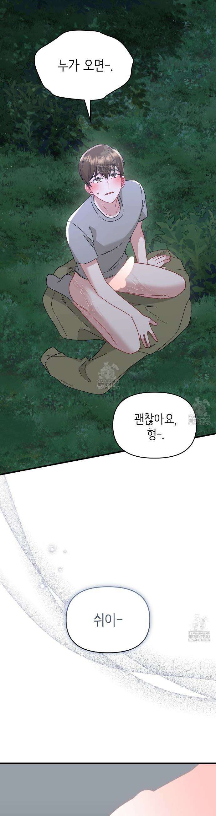 찰방찰방 24화 40