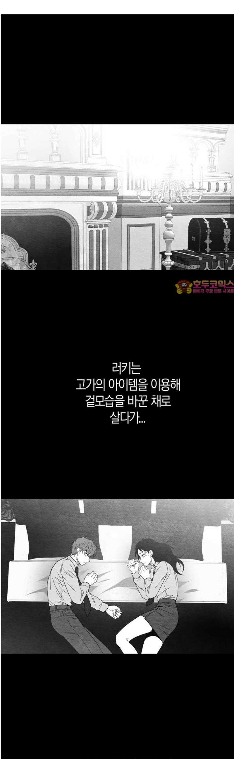 미드우트 145화: 청춘의 기억 (3) 1