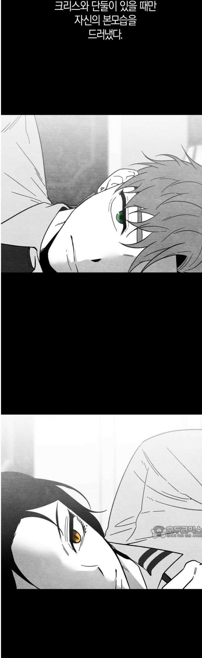 미드우트 145화: 청춘의 기억 (3) 2