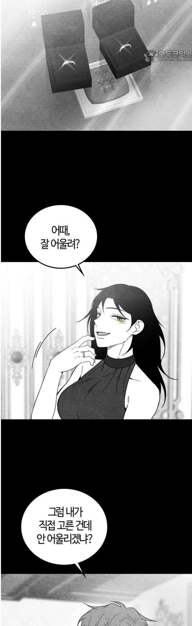 미드우트 145화: 청춘의 기억 (3) 7