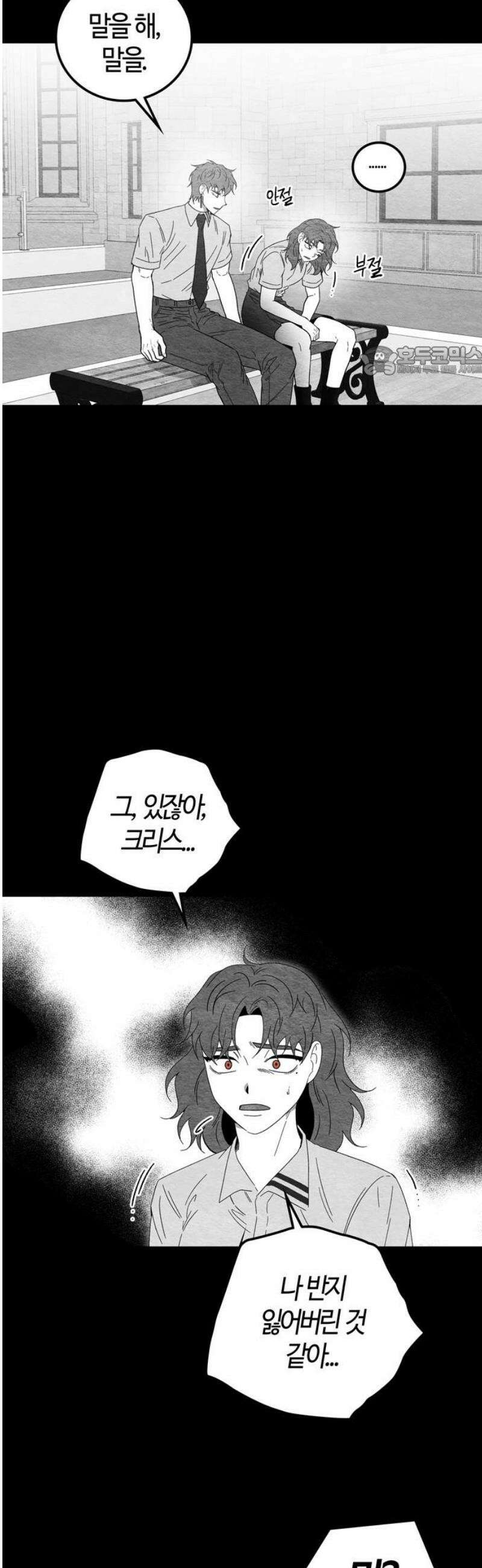 미드우트 145화: 청춘의 기억 (3) 9