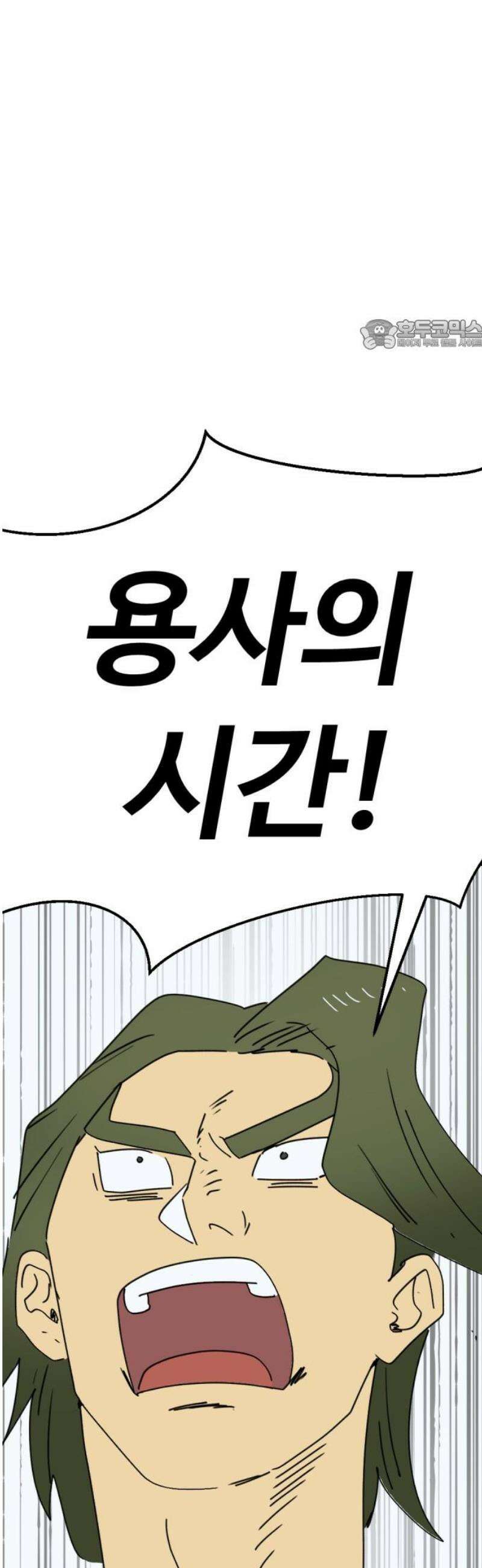 뼈왕 94． 이방인의 충돌 24