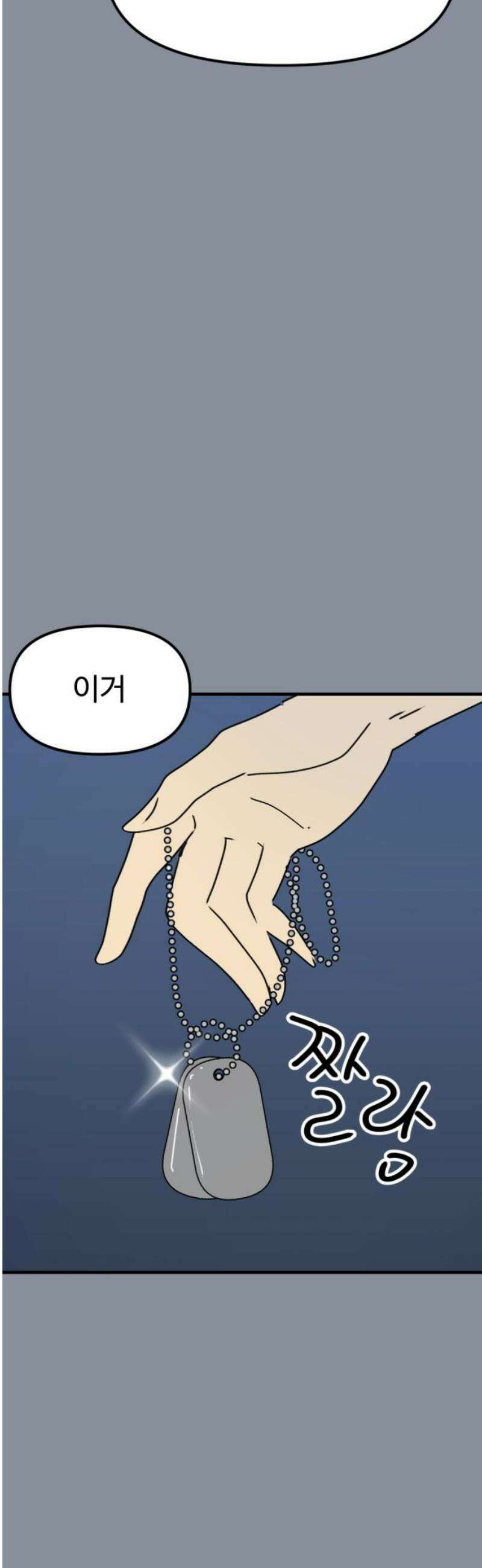 뼈왕 94． 이방인의 충돌 33