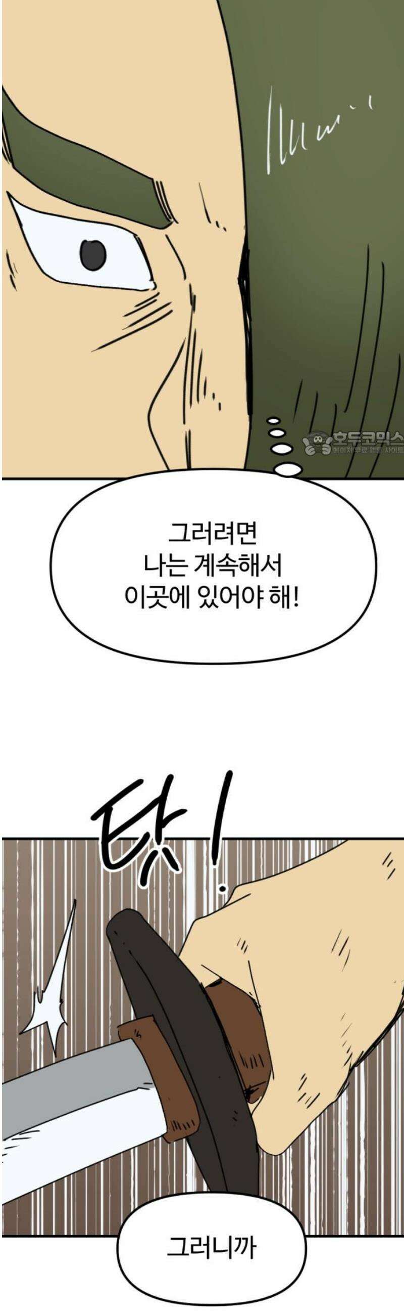 뼈왕 94． 이방인의 충돌 41