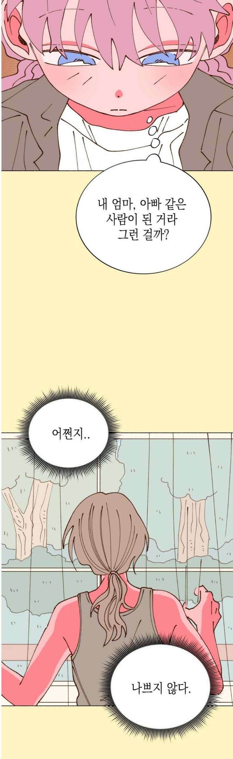 그렇게 물거품이 되어도 70화 6