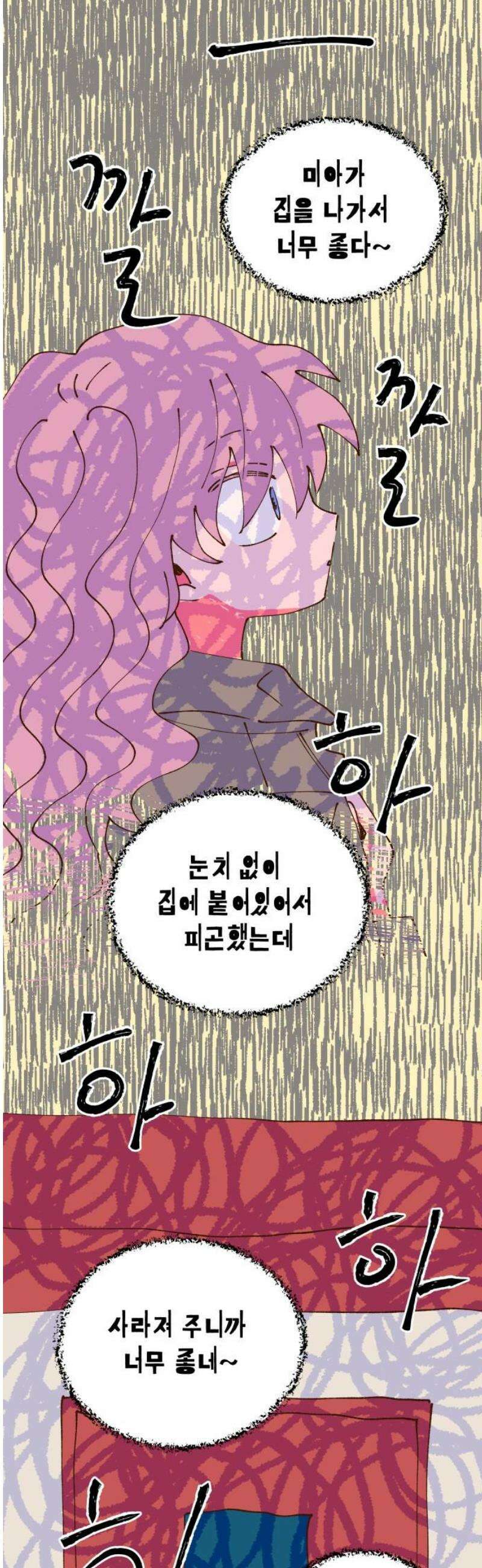 그렇게 물거품이 되어도 70화 10
