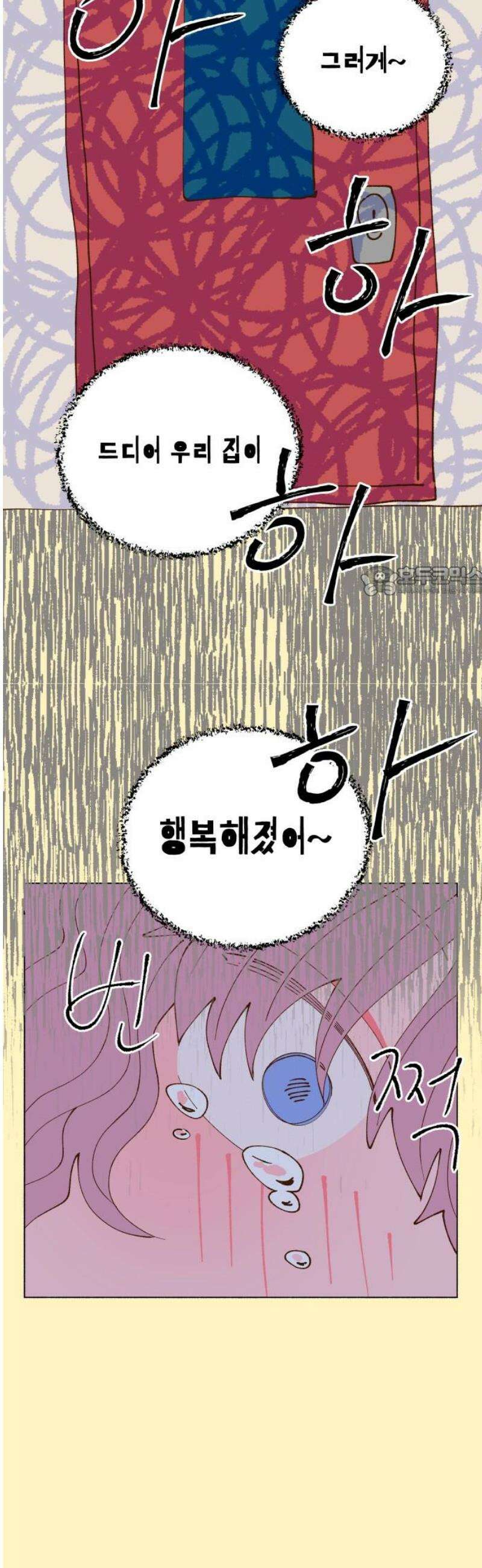 그렇게 물거품이 되어도 70화 11